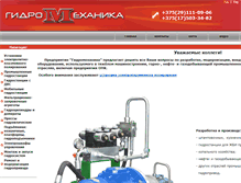 Tablet Screenshot of hydro-m.com